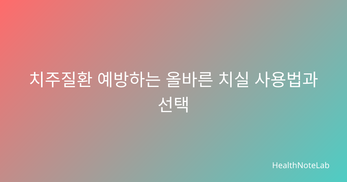 허브티
